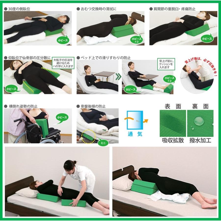 アイ・ソネックス 床ずれ防止 体位変換 褥瘡予防 ナーセントパット 2点