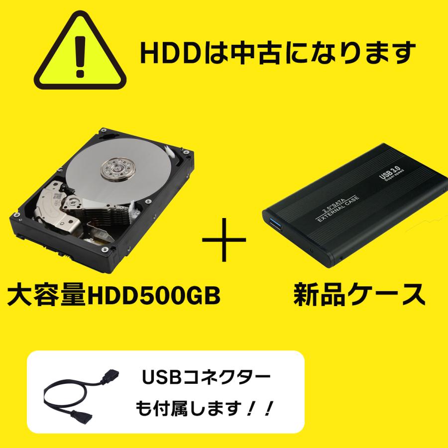 外付けHDD 500GB 最大1TB ノートパソコン 外付けハードディスク HDD