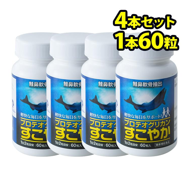 プロテオグリカン すこやか サプリ 弘前大学 サケ鼻軟骨抽出 非変性II