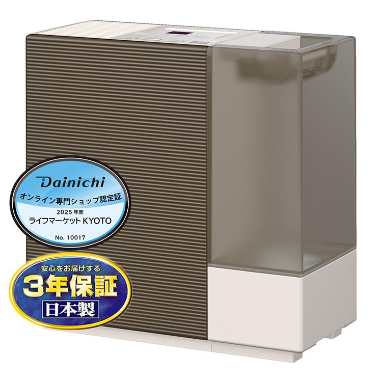 ダイニチ（Dainichi） 加湿器 HD-RX325-T ハイブリッド式(気化式×温風