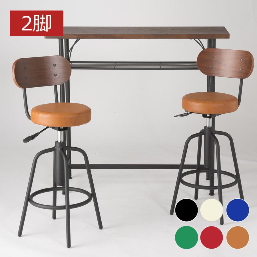 カウンターチェア 2脚セット バーチェア ハイスツール 回転式 背もたれ