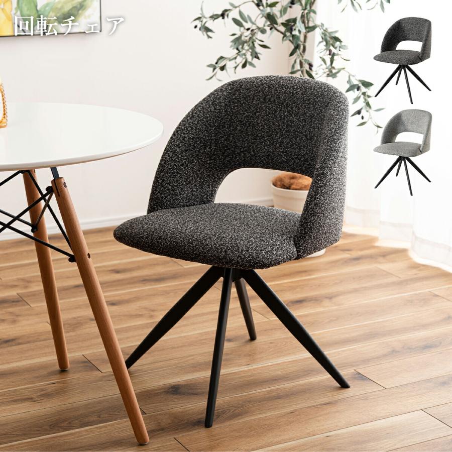 東谷 ダイニングチェア おしゃれ 1脚 椅子 イス チェアー 肘なし