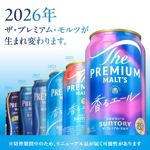 SUNTORY（サントリー） ビール ザ プレミアム モルツ(香るエール