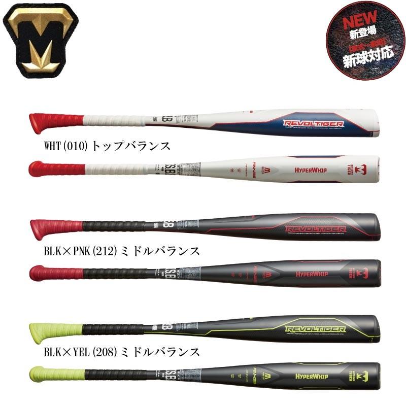 美津和タイガー 野球 軟式金属バット HyperWhip M号 新球 レボル