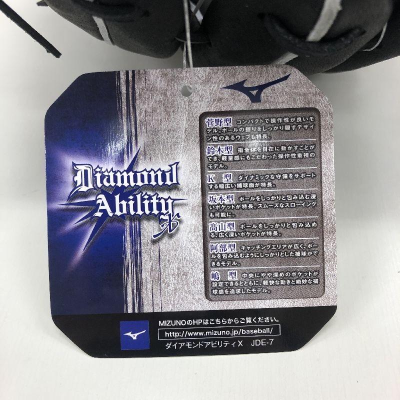 MIZUNO（ミズノ） 野球 軟式グラブ/グローブ ダイアモンドアビリティ