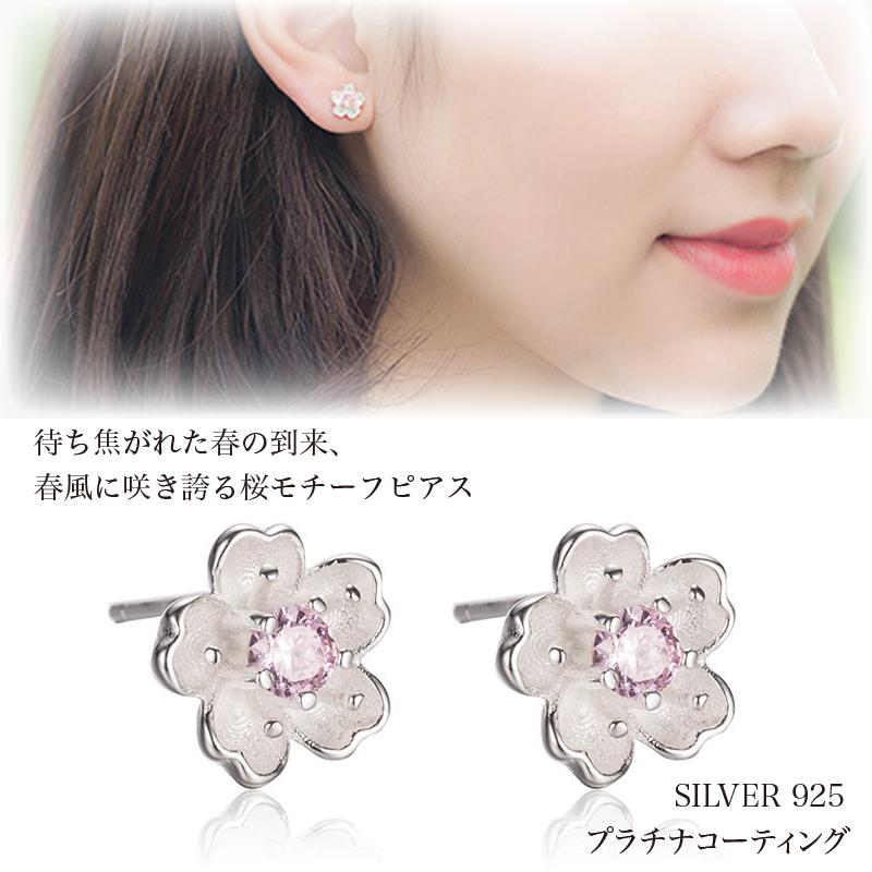 ピアス 春 花 桜 さくら 925シルバー プラチナ仕上げ 人気 娘 女性