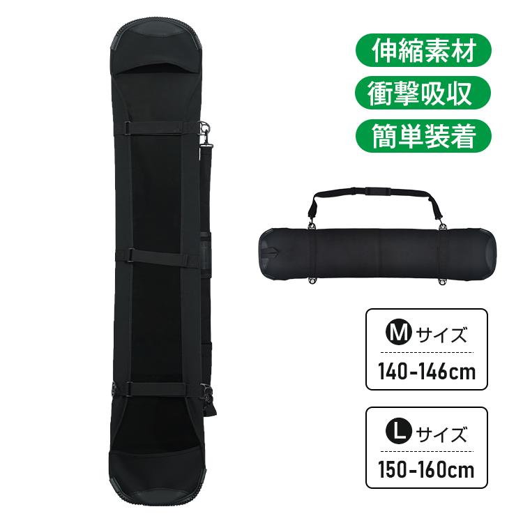 ソールカバー スノーボード スノボ ボード カバー ソールガード ケース