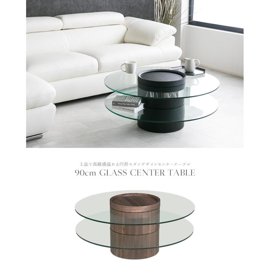センターテーブル ガラステーブル ローテーブル 丸 おしゃれ モダン