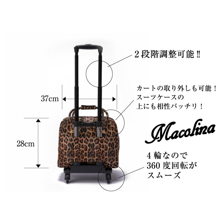 レディース バッグ マコリーナ Macolina キャリーオンバッグ カート