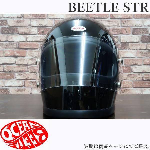 オーシャンビートル ヘルメット BEETLE STR ブラック OCEANBEETLE フル