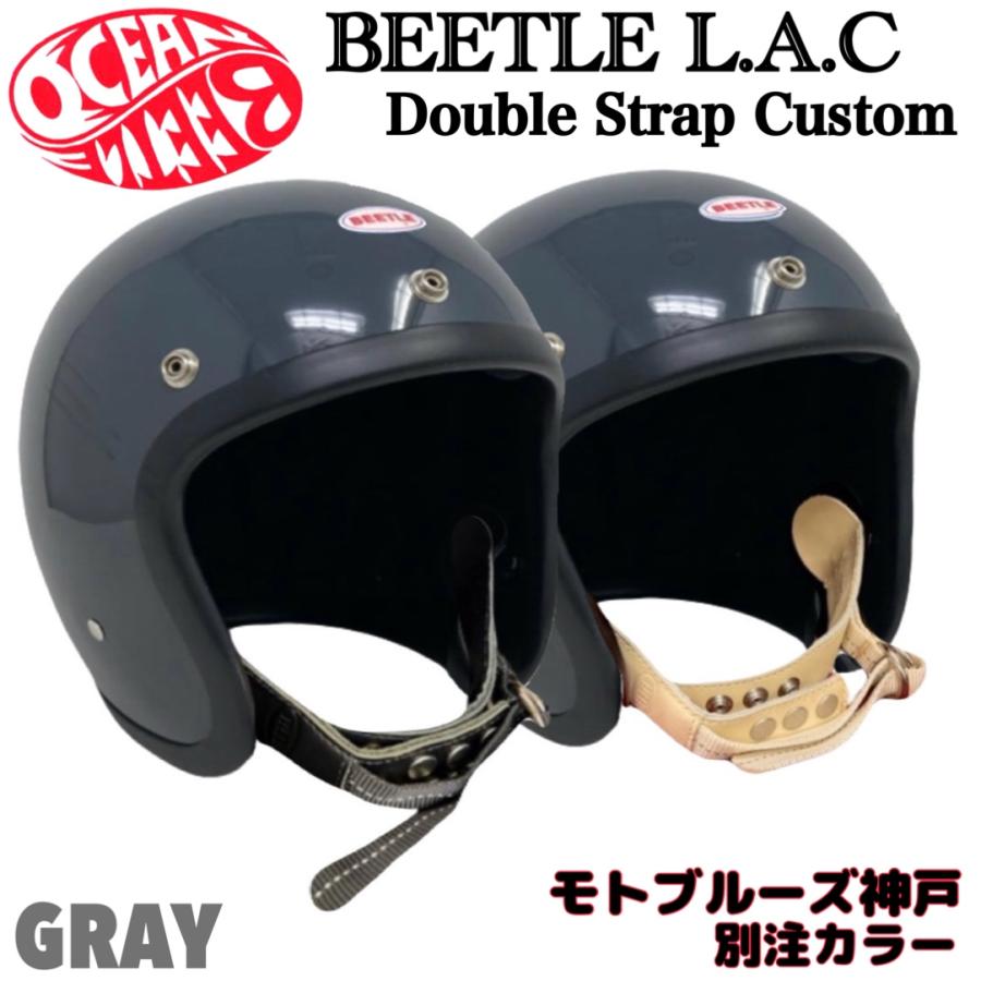 オーシャンビートル ヘルメット 廃盤 旧型 L.A.C グレー ダブル