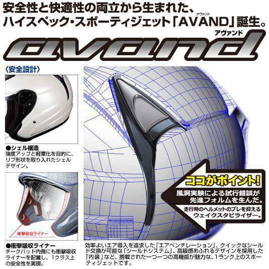 AVAND-II OGK KABUTO AVAND2 CITTA（チッタ） スポーティー・ジェット