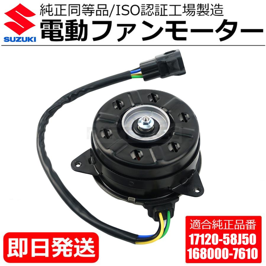 ラパン アルトラパン HE22S ターボ 電動 ファンモーター スズキ 純正