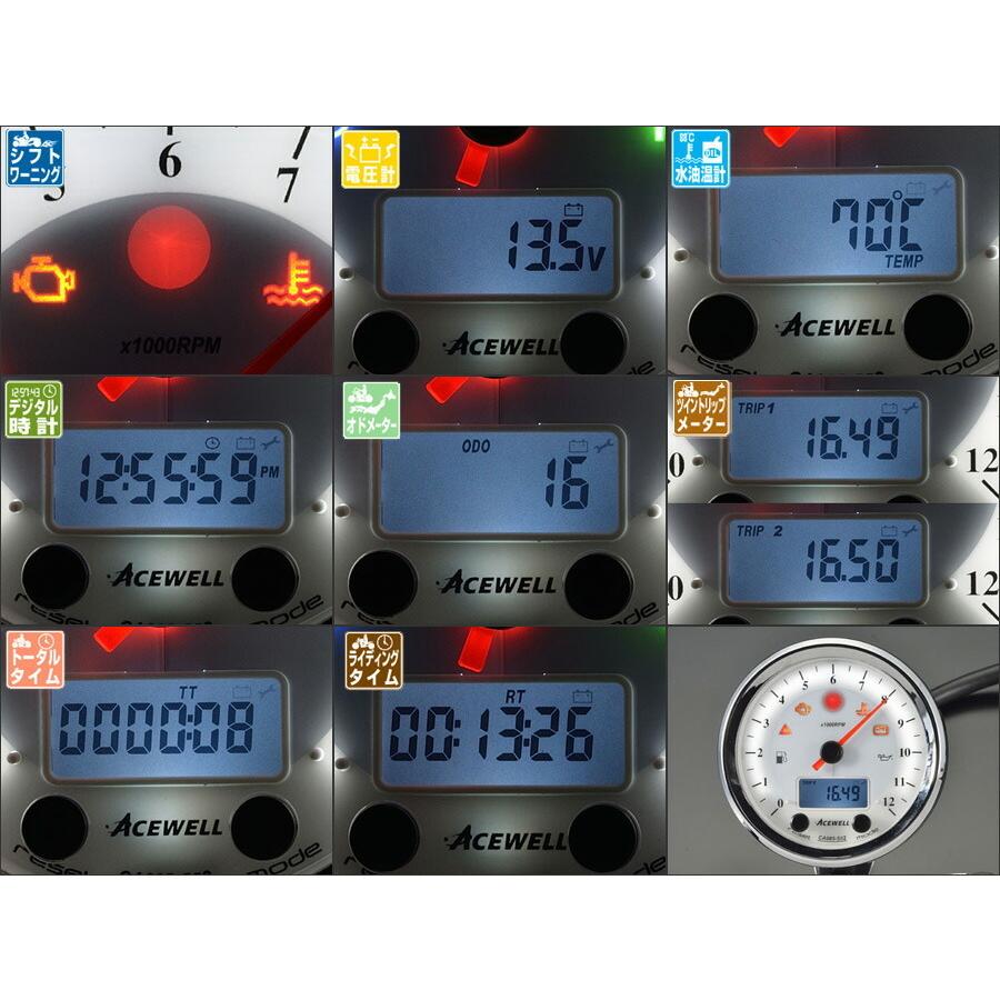 ACEWELL CA085-552-W 多機能デジタルメーター 12000RPM（ホワイト