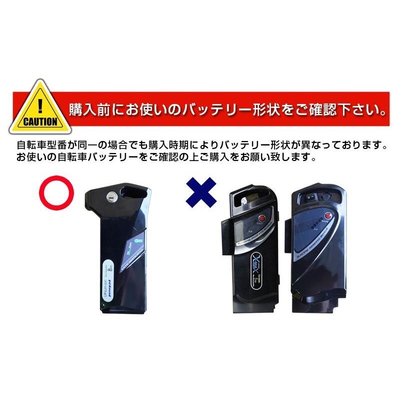 アイジュサイクル 電動アシスト自転車用 リチウムイオンバッテリー24V7