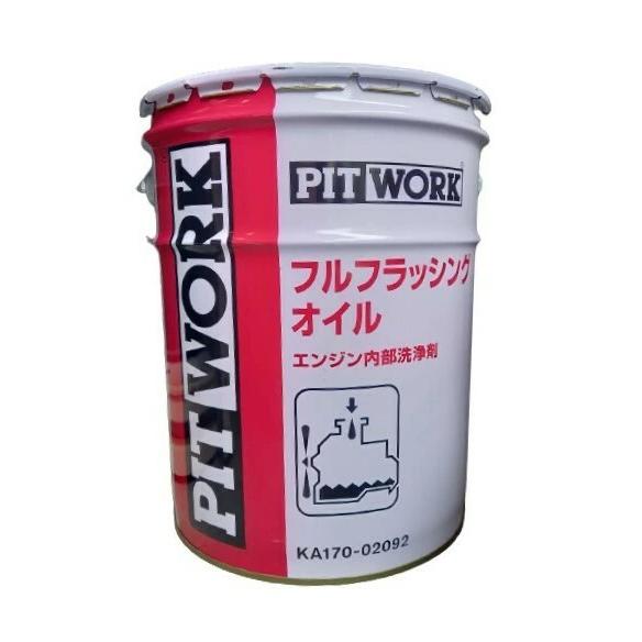 PITWORK (ピットワーク) KA171-02092 フルフラッシングオイル 20L