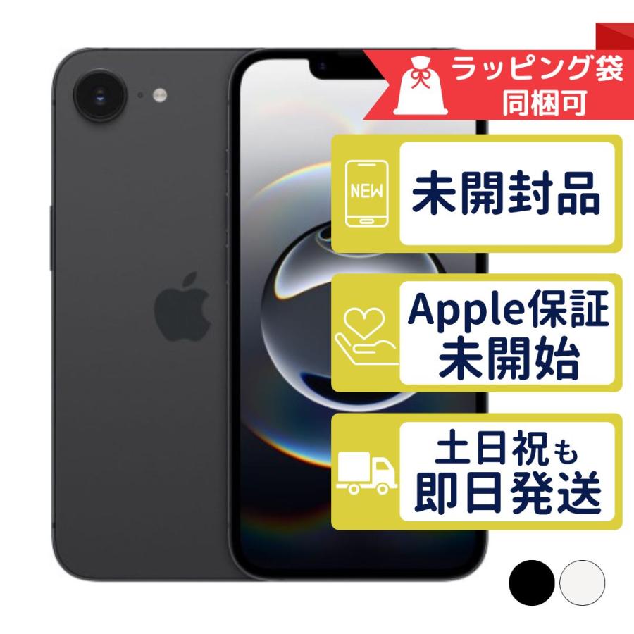 iPhone16e 128GB APPLE SIMフリー 新品未開封 APPLE版SIMフリーor