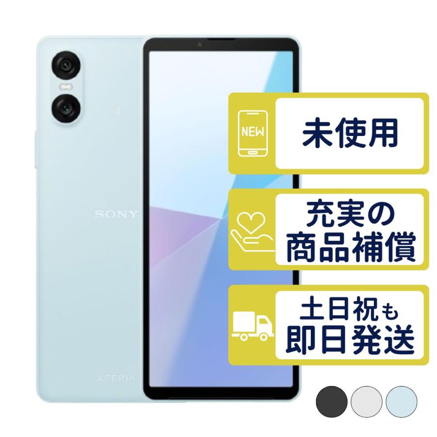 Xperia 10 VI XQ-ES44 SONY SIMフリー 新品・未使用 本体 : モバステ
