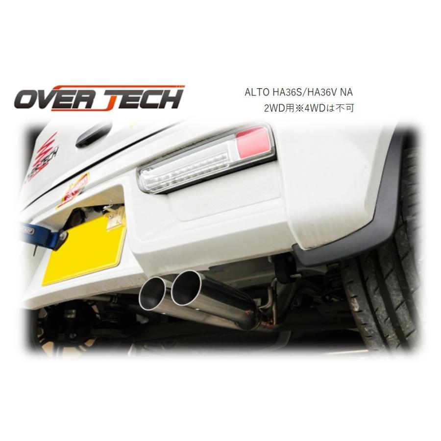 OVER TECH（オーバーテック） ☆数量限定☆【オーバーテック】直管