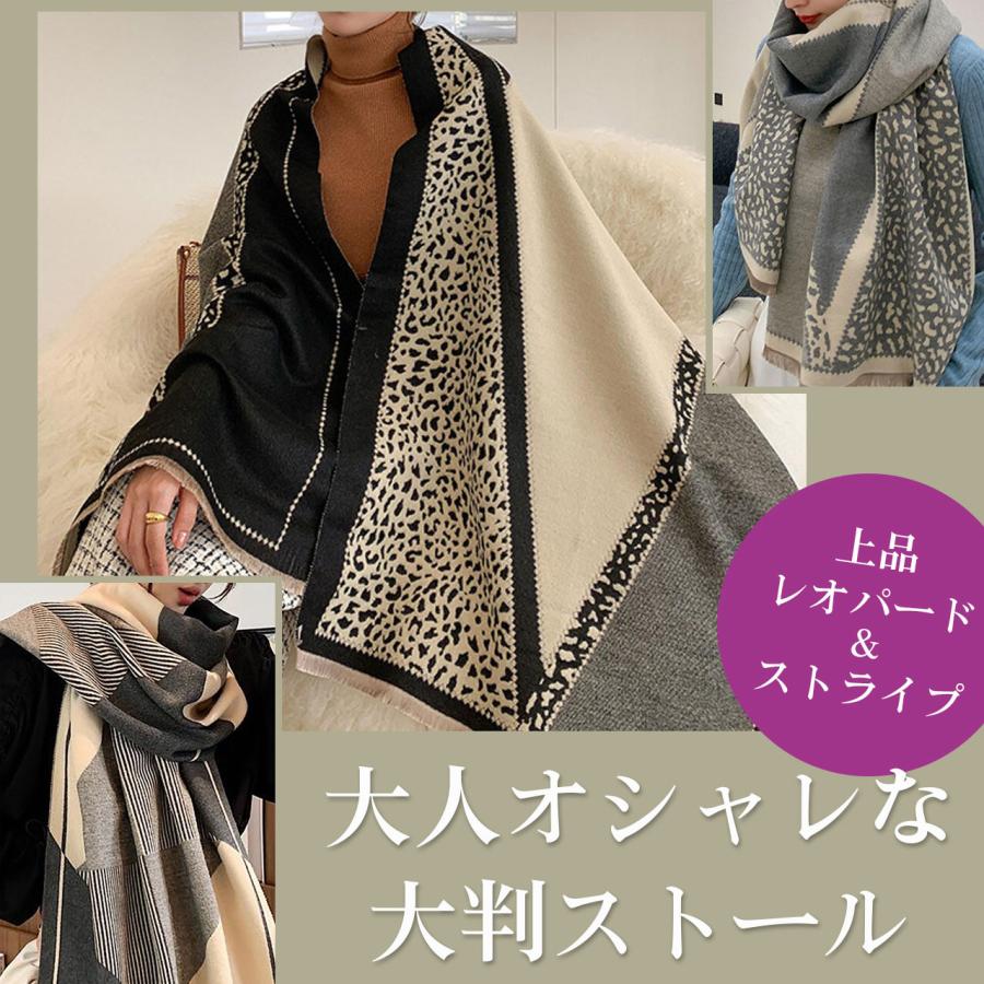 ストール 大判 レディース 大人 おしゃれ バイカラー レオパード