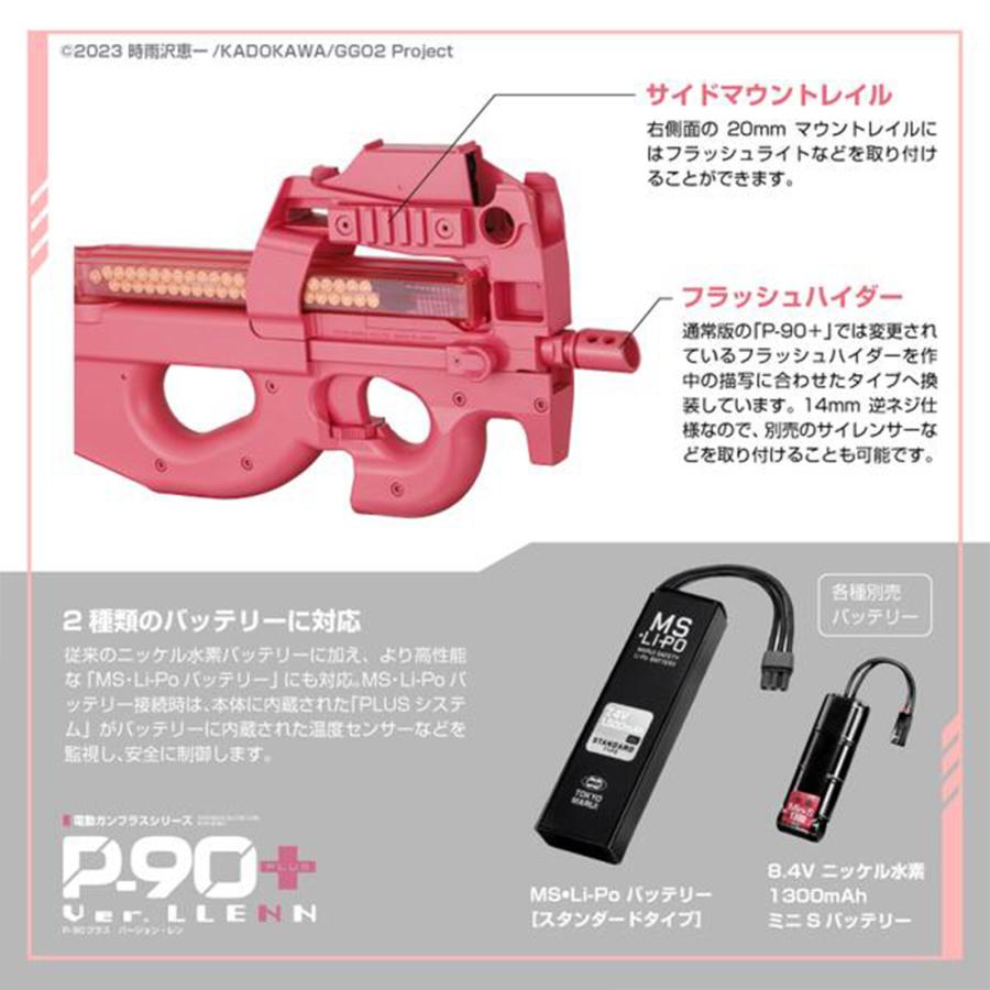 TOKYO MARUI（東京マルイ） P-90プラス バージョン・レン 電動ガン
