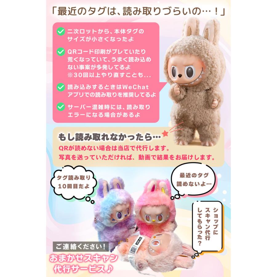 POP MART（ポップマート） 【正規品保証 毎日発送 ラッピング可