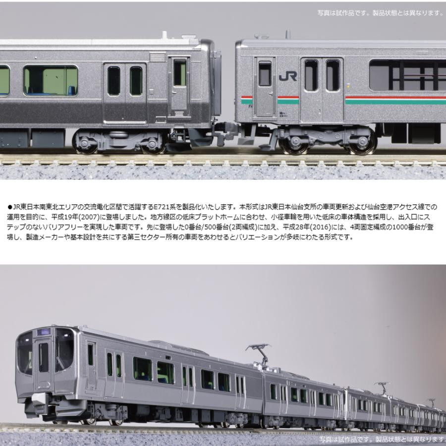 カトー（KATO） 【予約 2026年4月予定 特別企画品】 10-2093 KATO JR