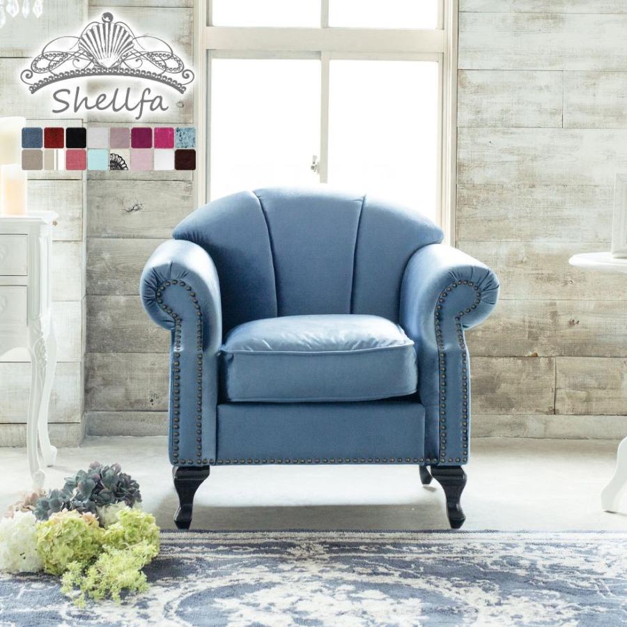 ソファ 1人掛け アンティーク シェル モダン PUレザー ベルベット