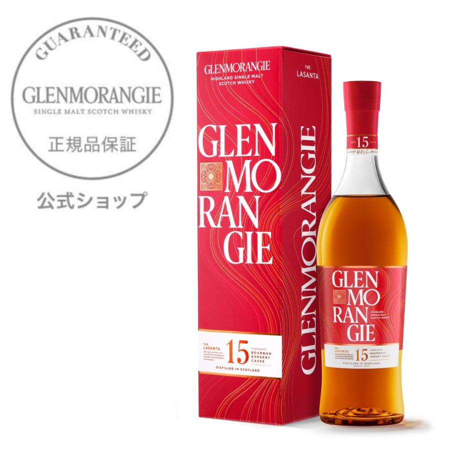 GLENMORANGIE（グレンモーレンジィ） ウイスキー 正規公式店 ラサンタ
