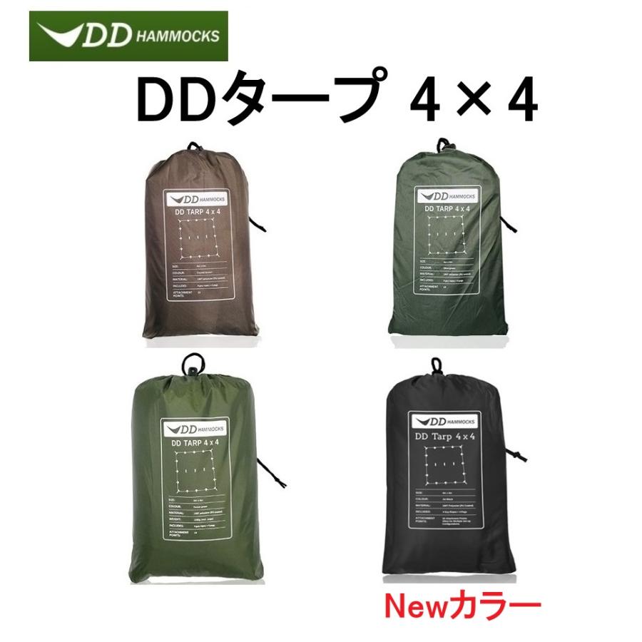 DDタープ 4m DD Tarp 4×4 DDハンモック Hammocks 大型 日よけ 防水