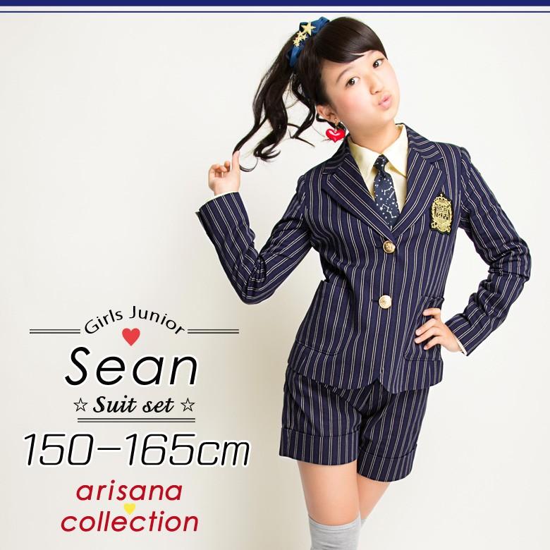 arisana（アリサナ） 卒業式 パンツスーツ 女の子 小学校 女子 卒服