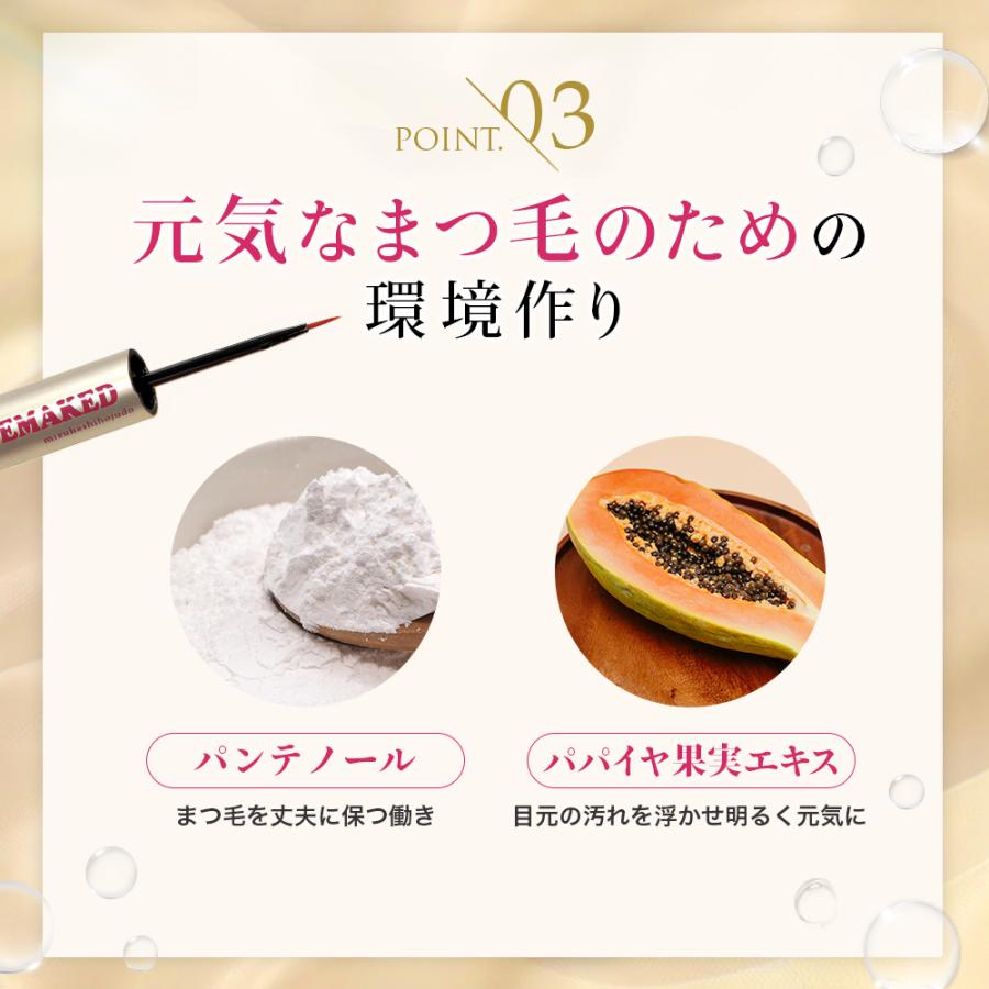 EMAKED（エマーキット） まつ毛美容液 2mL 新バージョン 2本セット
