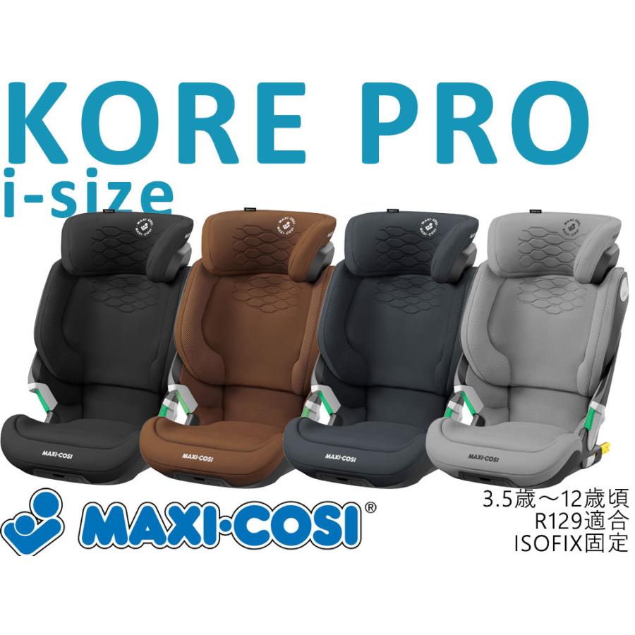 MAXI-COSI（マキシコシ） コア プロ i-size isofix ジュニアシート
