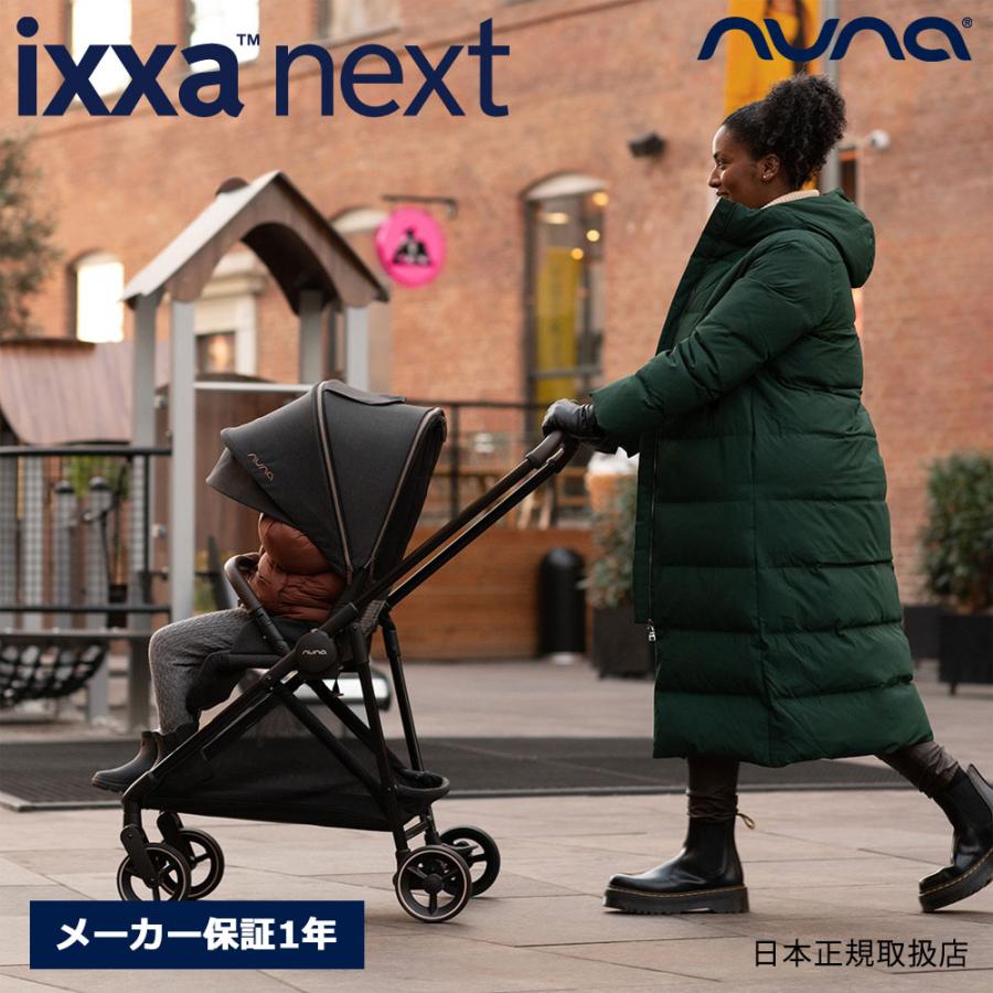 nuna（ヌナ） レビュー特典！サッシ―フェイスタオルプレゼント イクサ