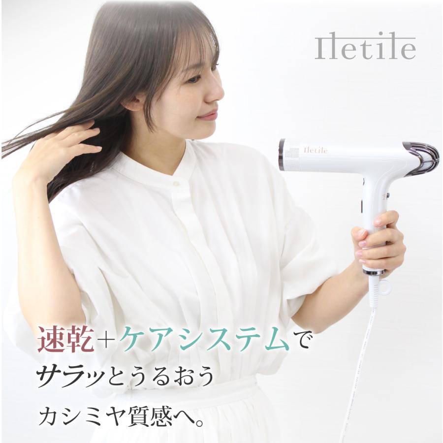 Iletile（アイルティル） ドライヤー 速乾 大風量 美髪 静音 軽い 高級