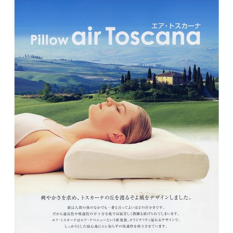 magniflex（マニフレックス） エア・トスカーナ エアトスカーナ 新発送