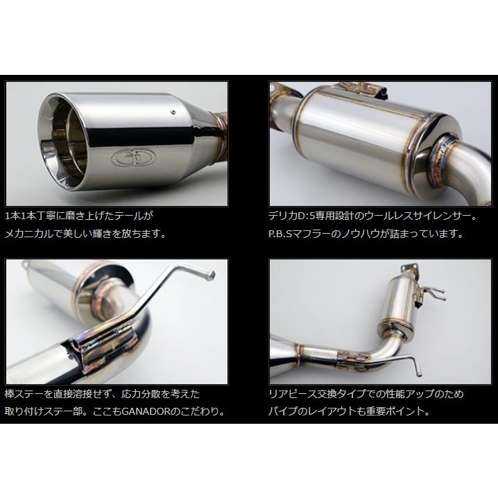GANADOR（ガナドール） Vertex バーテックス デリカD:5 ディーゼル