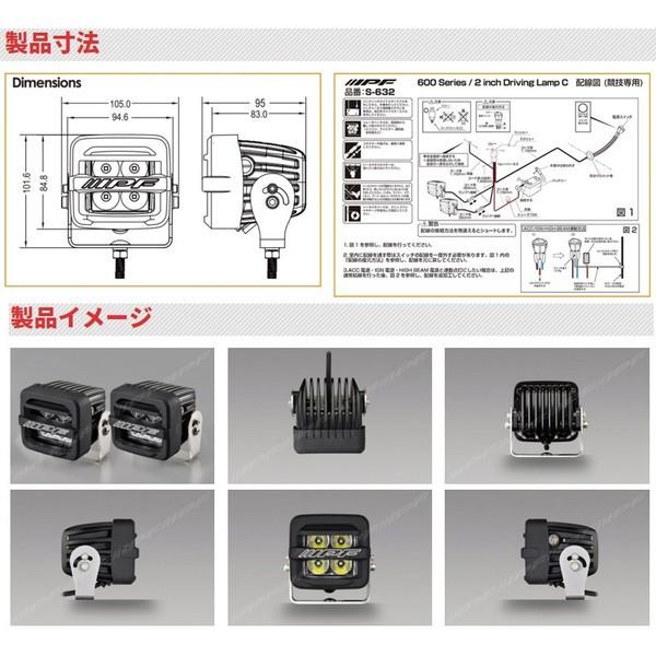 IPF IPF 600SERIES 2inch CUBE ドライビングフォグランプ (2個入) 〔S