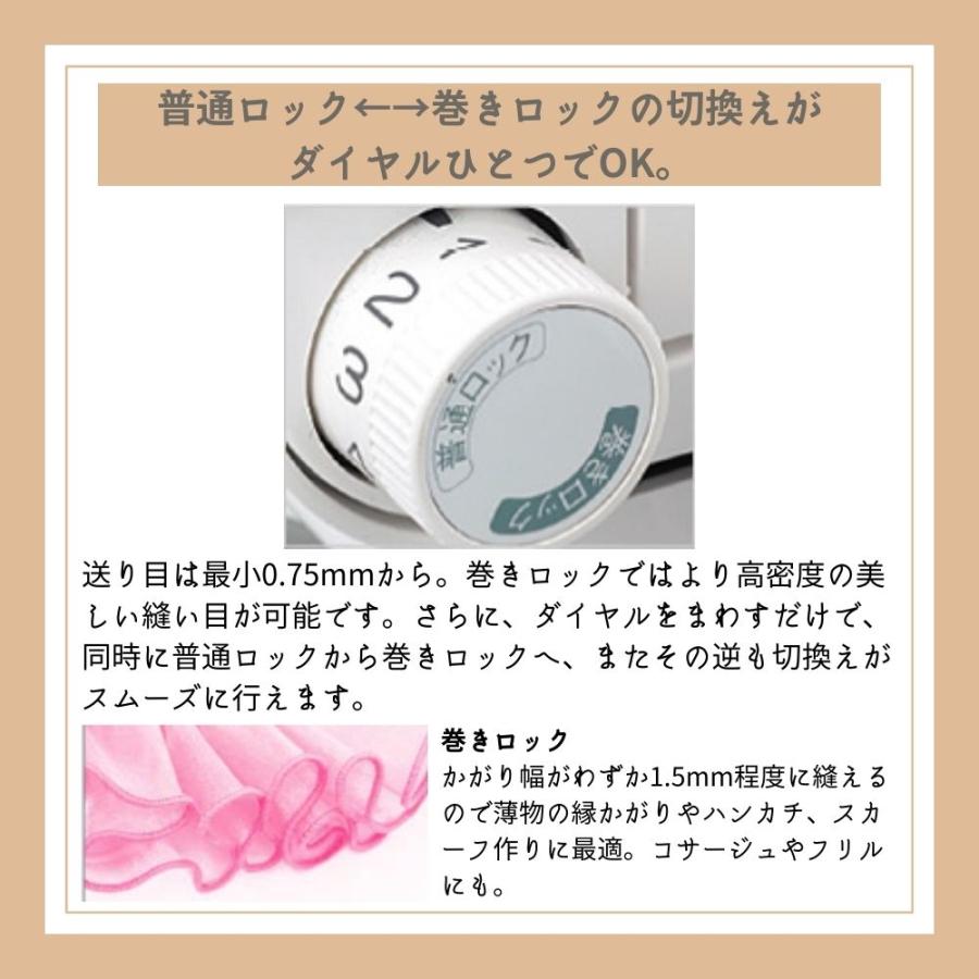 衣縫人 ロックミシン ベビーロック JUKI ジューキ 本体 フット