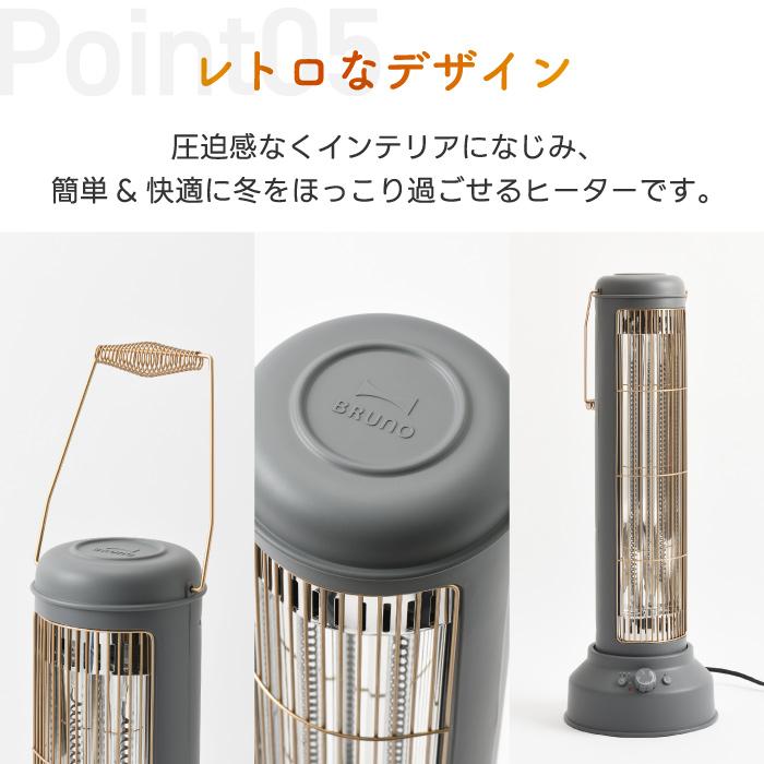 BRUNO（ブルーノ） カーボンヒーター ノスタルストーブ ワイド