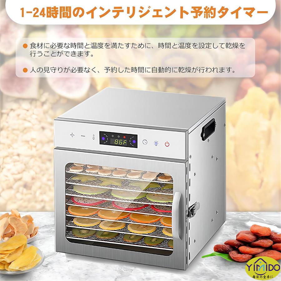 日語レシピ付属】YiMiDO 食品乾燥機 6/18層 フードドライヤー