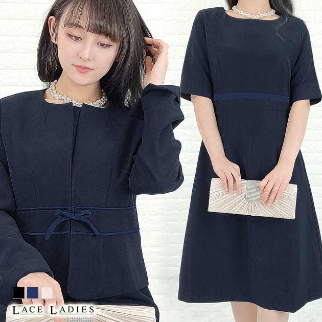 Lace Ladies（レースレディース） ワンピース ジャケット セレモニー