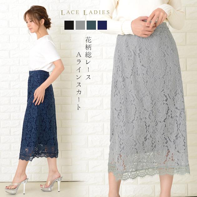 Lace Ladies（レースレディース） Aラインスカート 総レース スカート