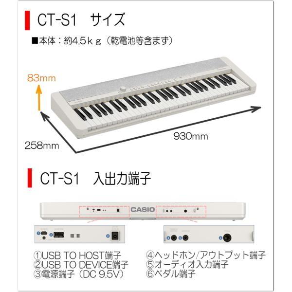 ベーシックキーボード（CASIO） カシオ61鍵盤キーボード CT-S1 白