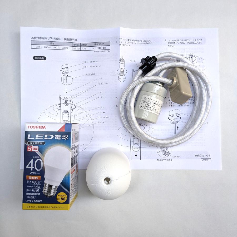 イサム・ノグチ AKARIペンダント器具 コード150センチタイプ LED電球