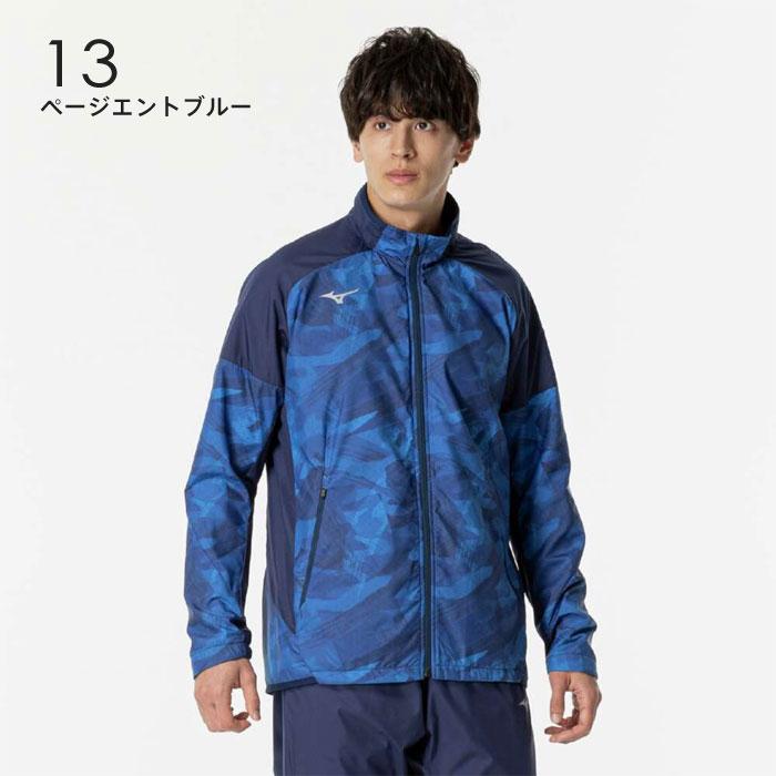 MIZUNO（ミズノ） 送料無料 ウインドブレーカー ジャケット メンズ