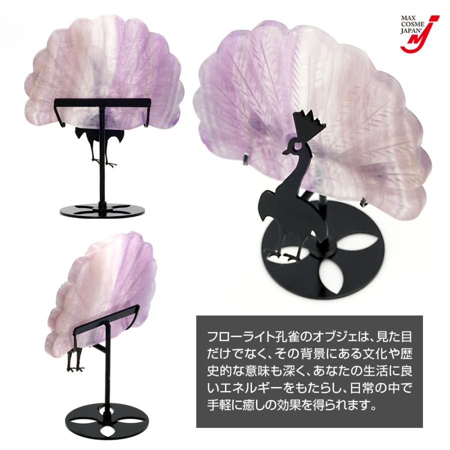 フローライト 孔雀 置物 開運 オブジェ 蛍石 天然石 パワーストーン