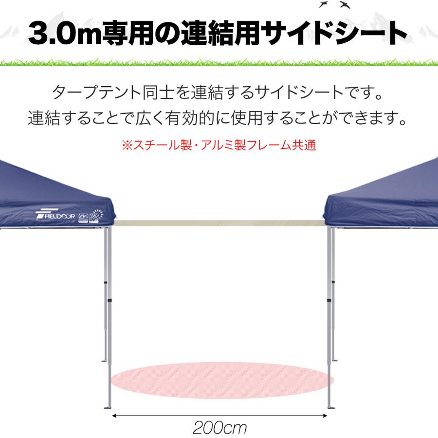 FIELDOOR（フィールドア） テント タープテント タープテント用 サイド