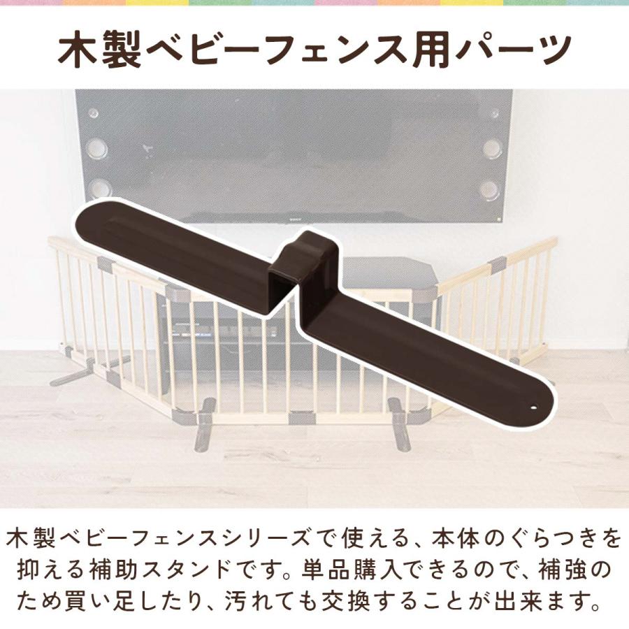 RiZKiZ 木製ベビーフェンス用 木製ベビーサークル用 自立脚 補助