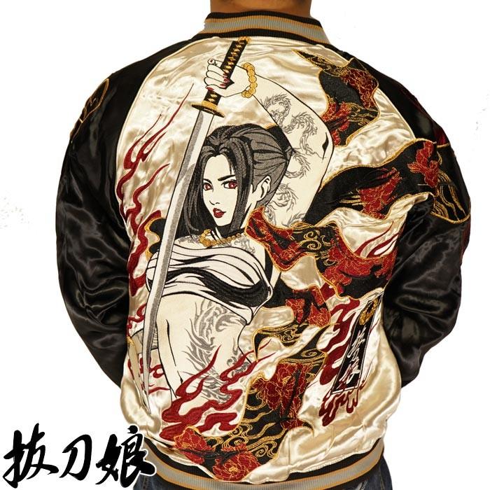 絡繰魂 抜刀娘 バットウムスメ リバーシブル 和柄 スカジャン メンズ